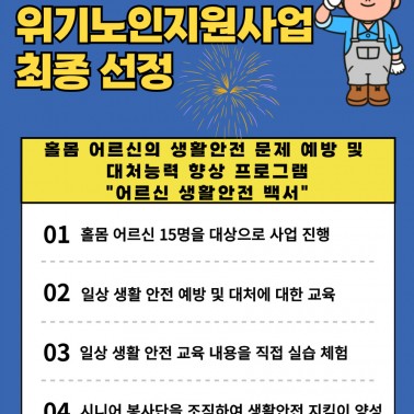 지파운데이션 위기노인 지원사업 최…