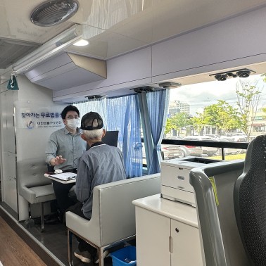 대한법률구조공단 연계 이동법률상담…