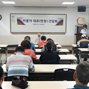 제2차 이용자대표(반장) 간담회 …
