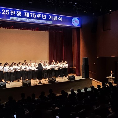 제75주년 6.25전쟁 기념식 선…