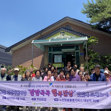 2025년 어르신 외식지원 사업 …