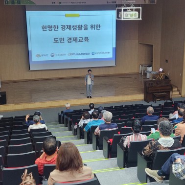 충남경제진흥원 연계 어르신 경제 …