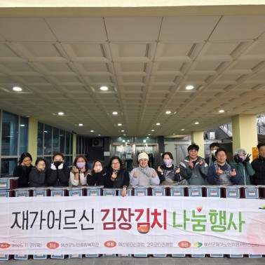 2025년 예산로터리클럽,덕산로터…