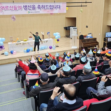 10-12월 생신잔치 진행