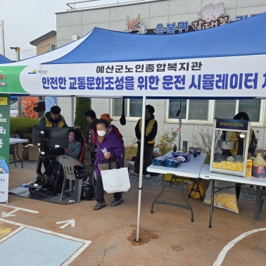 2025년 복지관 홍보 캠페인 진…