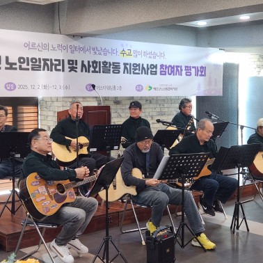 예노 시니어 프렌즈 봉사단 12월…