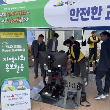 2025년 신청사업 시니어 운전을…