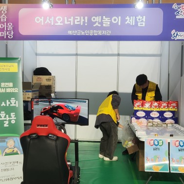 2025년 복지관 홍보 캠페인 진…