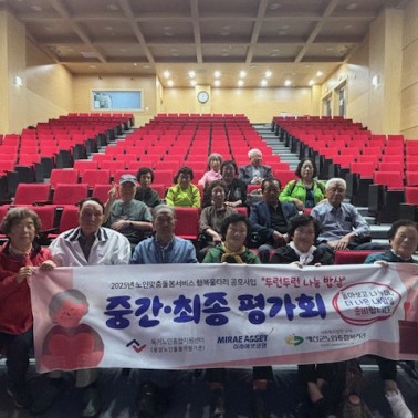 행복울타리 공모사업 '두런두런 나…