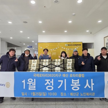 예산로타리클럽 소고기 후원