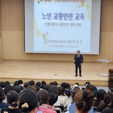 노인맞춤돌봄서비스 주간회의 및 교…