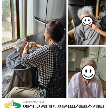 예산군재가노인지원서비스센터 재가어…